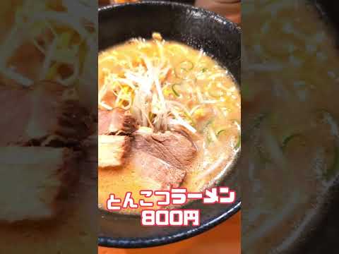 ニシタチ【麺処一歩】分厚いチャーシューが旨い！宮崎ラーメン！