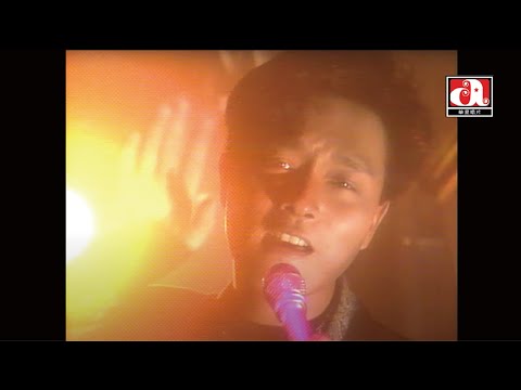 張國榮 Leslie Cheung - 少女心事 (Official Music Video)