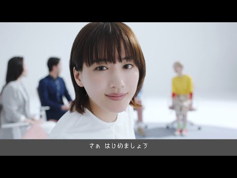 綾瀬はるか「ミライQuestions クエスチョンズムービー」#1～#3＆インタビュー