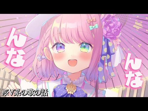 んなんな(・o・🍬)【姫森ルーナ/ホロライブ】