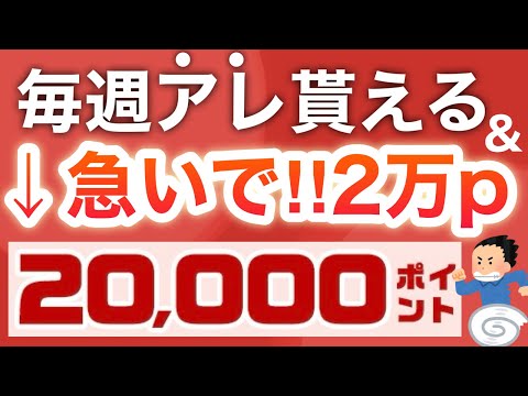 この新サービス神すぎ‼︎まさかのアレが毎週もらえる！