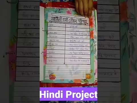 Hindi Project File #Shorts #HindiProjectFile ☺☺☺🤗🤗🤗👍🏻V K Gaming