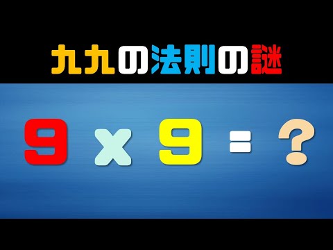 先生も教えてくれない！覚えて使える数学計算の謎のテクニック