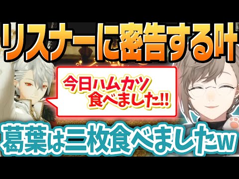 ライブ振り返りで楽屋での過ごし方を話す叶【叶/にじさんじ切り抜き】