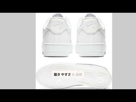 【レビュー】[ナイキ] AIR FORCE1 '07（エアフォース1'07） 315122 111 ホワイト 27.5cm