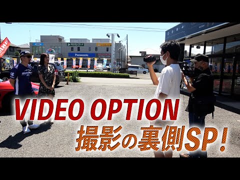 [公式]VIDEO OPTION撮影の裏側 大公開SP!！