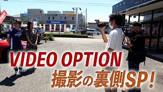 [公式]VIDEO OPTION撮影の裏側 大公開SP!！