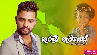 Kurulu Petiyek (කුරුළු පැටියෙක්) Mangala Denex Official Lyric Video