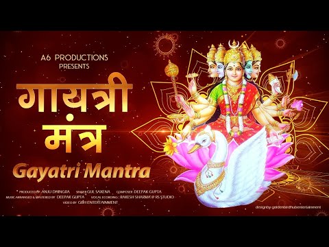 गायत्री मन्त्र | Gayatri Mantra Chanting | Om Bhur Bhuva Swaha - Peaceful Chanting | New Video