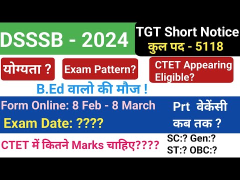 DSSSB 2024 TGT Notification||5118 पद B.Ed वालो की मौज||कब तक होगा Exam||DSSSB Prt की कब आयेगी#dsssb