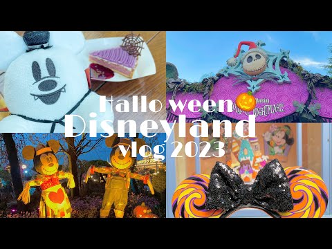 ディズニーランドのハロウィンを満喫した一日vlog🎃ハロウィンフード|グッズ|ハロウィンパレード