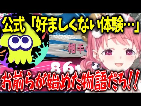 スプラ公式に正論をぶちかます笹木【にじさんじ/笹木咲/切り抜き】