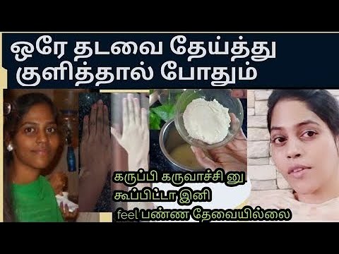 ஒரே வாரத்தில் முகம் வெளுத்து மரு மங்கு உடனே மறைய....skin brightening face pack tamil...