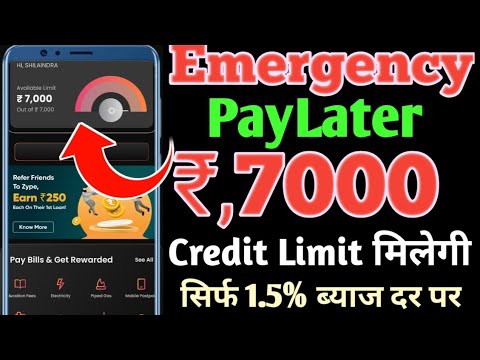 Emergency Pay Later Rs,7000 Credit Limit only 1.5% interest Rate No salary slip Live Details