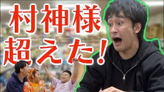 【WBC超えアゲ回】駄菓子屋さんにある「アタリ付き駄菓子」ぜ〜んぶ当てちゃうよ！！！☆