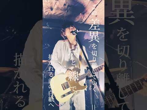 秋明菊-神はサイコロを振らない/近接する陽炎/神サイ柳田周作/吉田喜一/桐木岳貢/黒川亮介/日本武道館