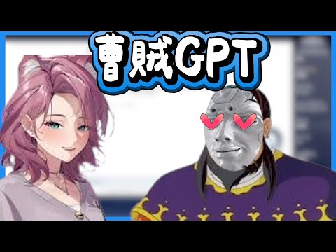 《澪Rei》推豹媽的曹賊GPT!! 阿基直接被狠狠的蛋雕 ||0629 GPT全程高能台