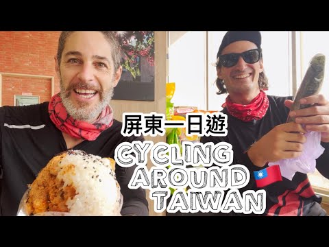 高雄到屏東 自行車一日遊 萬丹 水門 牛角灣溪 @taiwanontwowheels8214