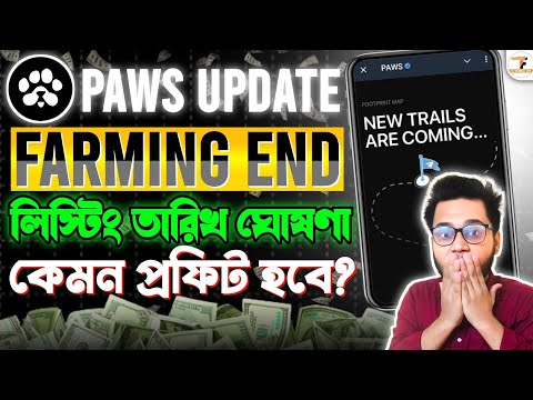 🐾 Paws Airdrop Farming End | Paws Listing Date | Paws New Update Bangla | Paws New Mystery Quest