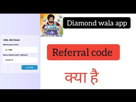 🤑 diamond wala referral code | diamond wala refer code | diamond wala refer code 2024 | refer code