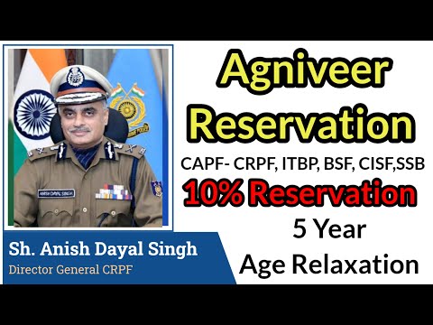 Agniveer Reservation In Capf || Agniveer Reservation  CRPF CISF BSF ITBP SSB || AGNIVEER RESERVATION