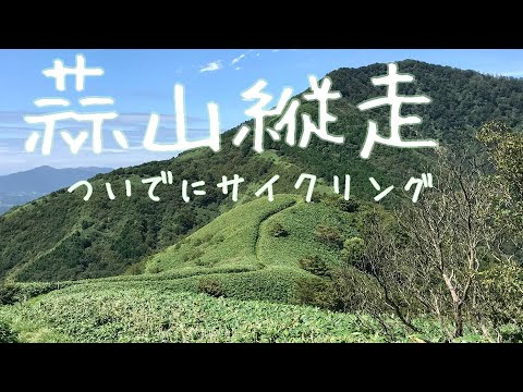 蒜山三山縦走　ギリ雨大丈夫やった　ついてるわ