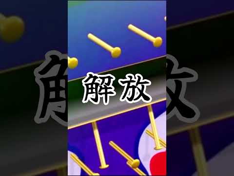 金運が上がるんだか下がるんだかわからん動画　#kurokurochef #edit #カイジ #沼 #パチンコ