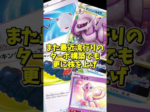 かがやくゲッコウガって何で高騰し続けてるの？【ポケカ】【高騰理由】