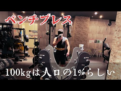 筋トレ初心者の【胸トレ3〜4選】#19