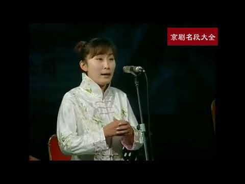 “洪三段” 非常喜欢的女须生 这台下的彩声 姜培培《洪洋洞》