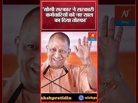 Uttar Pradesh News : योगी का 'एजेंडा 2025'..तैयार रोडमैप, ब्लूप्रिंट! | Yogi Adityanath #shorts