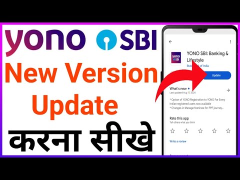 yono sbi new version update kaise kare // Yono sbi new version download // Yono sbi new version