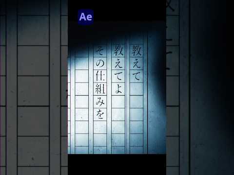 【完全再現】Ado / unravel（アンラベル）の作り方┃AfterEffect #チュートリアル