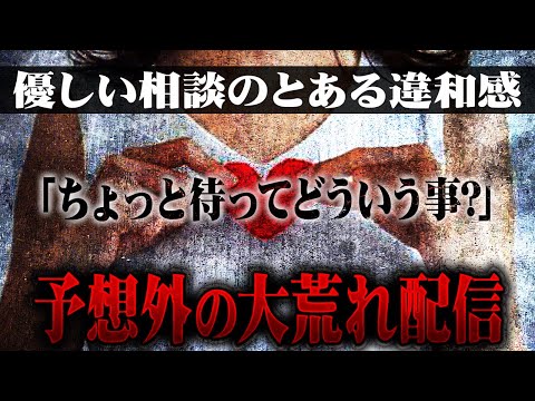 【マネーのコレ】心優しい女性の要望に不穏な空気が流れる...コレコレも困惑する中まさかの大荒れする配信...