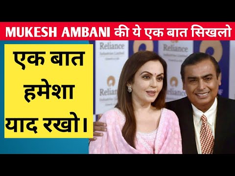 सफल होंने के लिए क्या जरुरी है ? MUKESH AMBANI motivational speech For Success Man | Kishan Talks