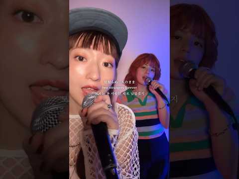 「ラブ・ストーリーは突然に」covered by Nagie Lane #ナギーレーン #小田和正 #カバー