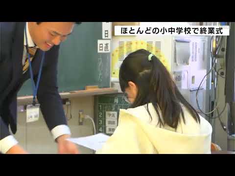 「よくがんばりました」高知県内のほとんどの小中学校で終業式　冬休みへ