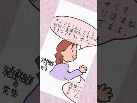 【発達障害あるある】グニグニ系が食べられない