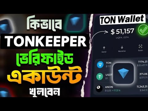 Tonkeeper Verified Account Create 2024 | TON Wallet Account Create | toncoin wallet