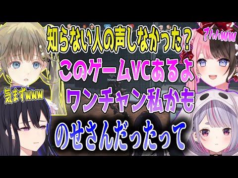 知らない人の声かと思われた声が味方で気まずくなる英リサとリスナーから自分と告げられる一ノ瀬うるはwww【切り抜き】【Project F】