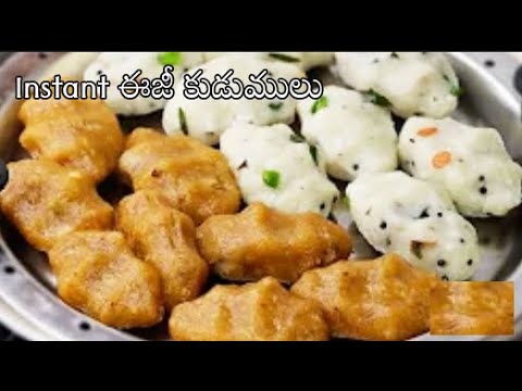 vinayaka chavithi 2024 prasadam recipes in telugu|Modak purnam kudumulu in telugu|Telugu Vantalu