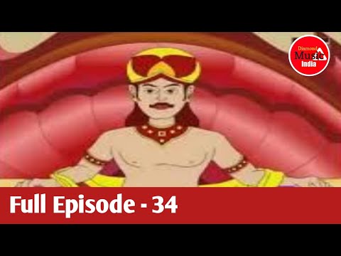 Thakurmar Jhuli | Bangla TV Cartoon | Full Episode - 34 | Andher Bichar Buddhi | 12 Nov, 2024