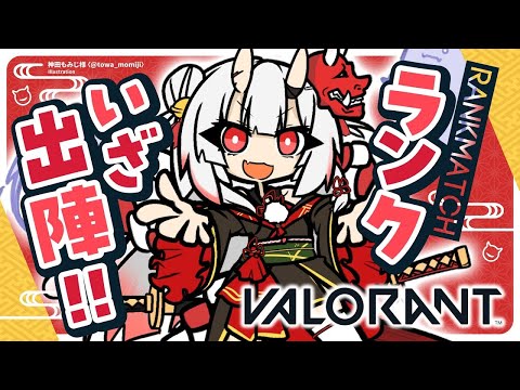 【VALORANT】一先ず振り分け戦‼やるぞお‼