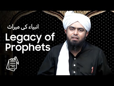 The Legacy of Prophets - انبیاء کی میراث | Engineer Muhammad Ali Mirza