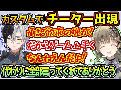 カスタム練習中に現れたチーターに対して英リサの代わりにボロクソに言うkamito【ぶいすぽっ！/APEX】