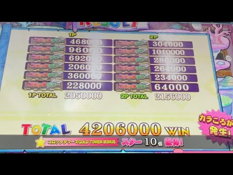 [カラコロッタ]１万ベットチャレンジ4206000枚！　強内部&強配色の超絶噛み合い！