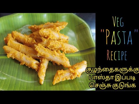 How to make Pasta for babies in Tamil/Veg Pasta Recipe for baby/healthy pasta recipe/@BabysWorld01