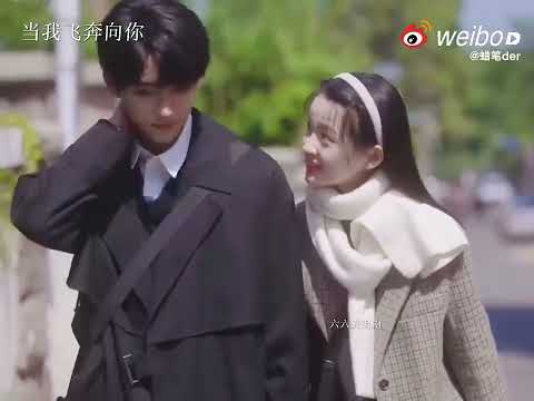 张陆让 Zhang Lurang & 苏在在 Su Zaizai | 《#当我飞奔向你 When I Fly Towards You》