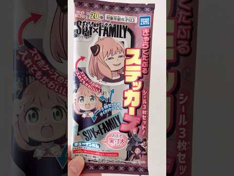 [Unboxing] SPY×FAMILYきゃらくたぶるステッカーズ #anime  スパイファミリー アーニャ Anya 間諜家家酒 安妮亞 グッズ 購入 開封