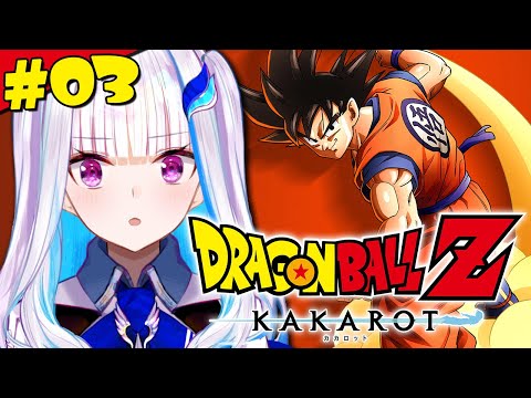 【ドラゴンボールZ:KAKAROT】人生初のドラゴンボール！悪の帝王フリーザ様登場！？ #03【にじさんじ/リゼ・ヘルエスタ】